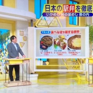 2024年7月28日　シューイチ で 駅弁評論家の望月先生に「 この夏 食べなきゃ損する駅弁 」として、有田焼カレーをご紹介いただきました。