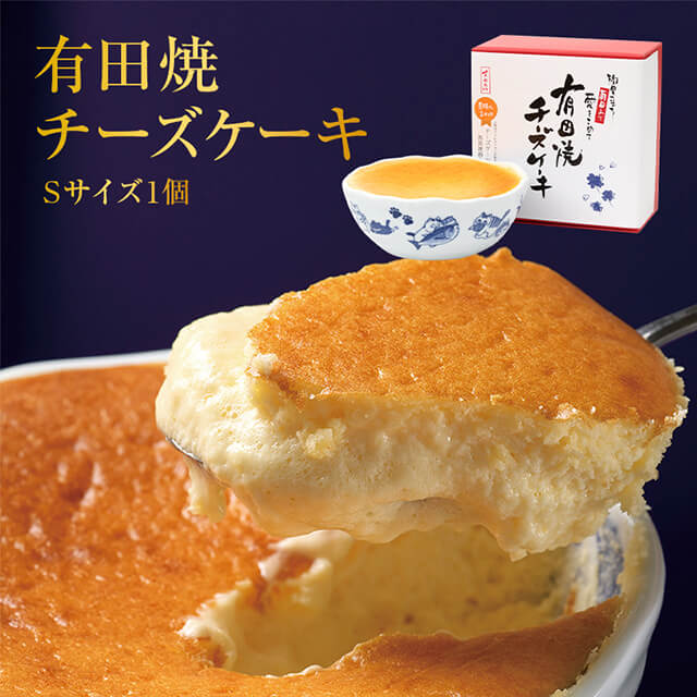 有田焼チーズケーキsサイズ 幸せのチーズケーキ ねこ 有田焼カレー公式通販 有田テラス