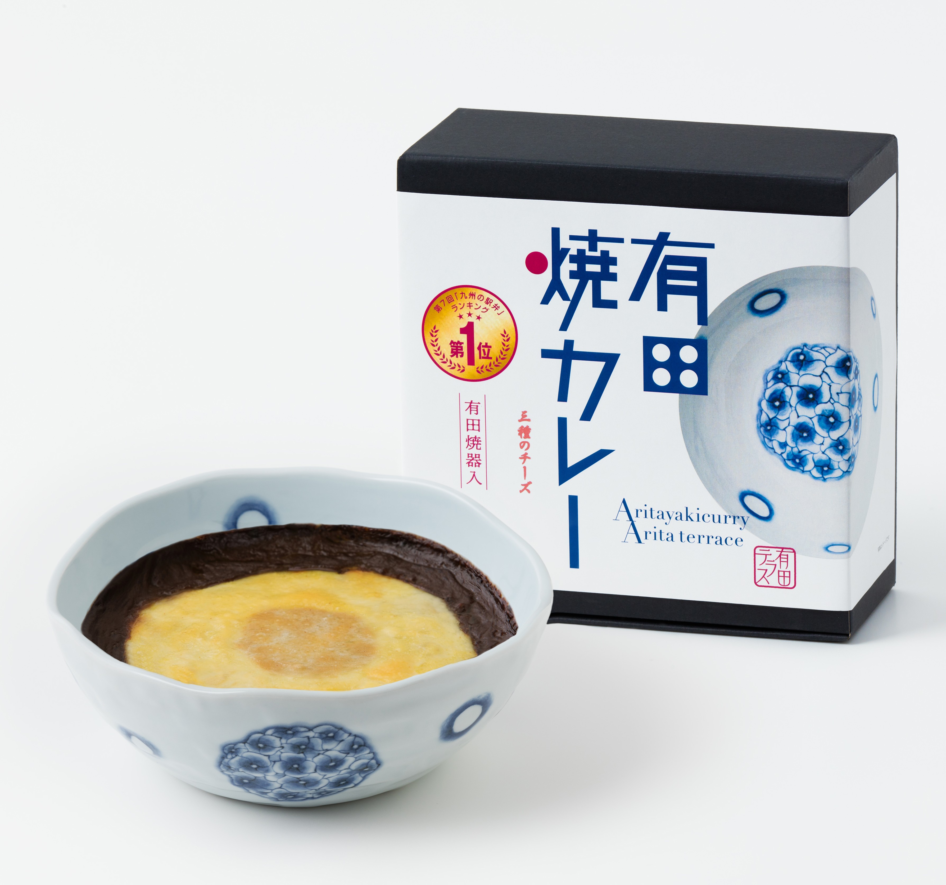 三種のチーズ盛り  有田焼カレー（大）あじさい